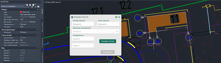 BIM-плагин Model Point: передача координат из Civil 3D