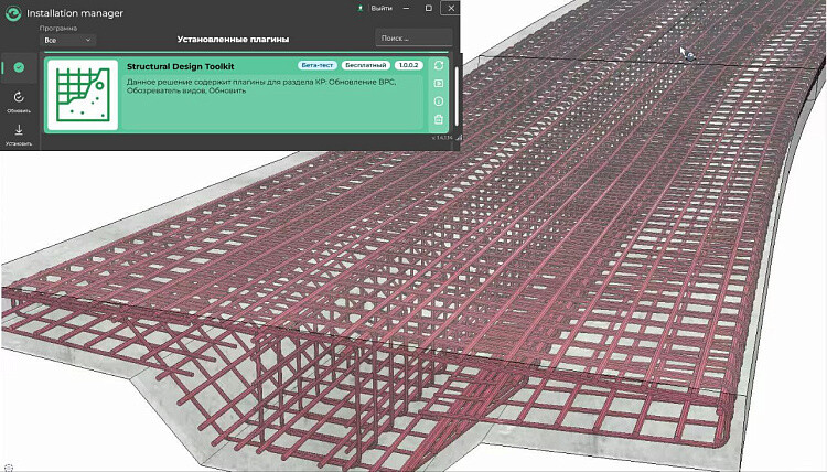 Structural Design Toolkit